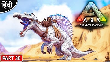 Celestial Spino Taming : ARK : Primal Fear Season 2 : अरे भाई ये क्या हो गया : Part 30 [ Hindi ]