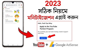 How to Apply for Monetization in 2023 On YouTube | Monetization Apply Bangla 2023