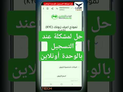 مصرف الوحدة الوحدة أونلاين