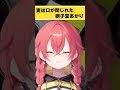 口をぷくーってするかわいい獅子堂あかり 獅子堂あかり にじさんじ 切り抜き Shorts 口をぷくーってするかわいい獅子堂あかり 獅子堂あかり にじさんじ 切り抜き Shorts
