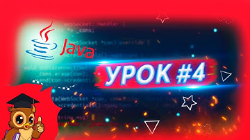 Java.  Понятия «класс» и «объект»