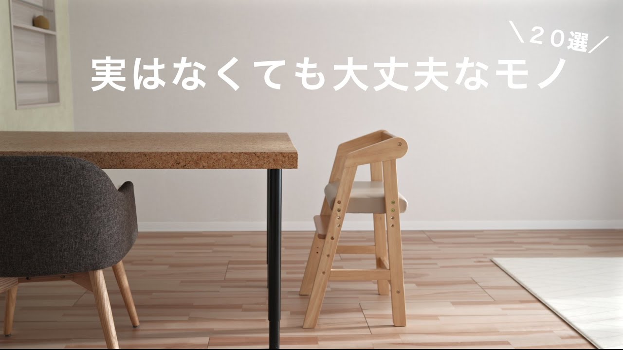 「それって本当に必要？」実はなくても大丈夫なモノ２０選｜年末の大掃除