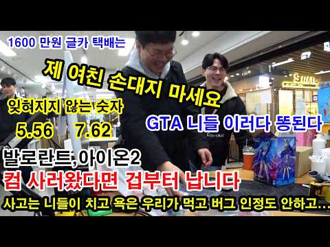 3월 2주차-상담전화 PTSD/ 발로란트 아이온2 개발자 집합/ 직원이 일본국결합니다/ 대전점 레이아웃.. 혼란스러운 일주일