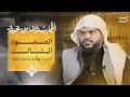 التجارب الإصلاحية في العصر الحديث 08 الصعود الثالث 5 شروط جوهرية للانبعاث القادم 
