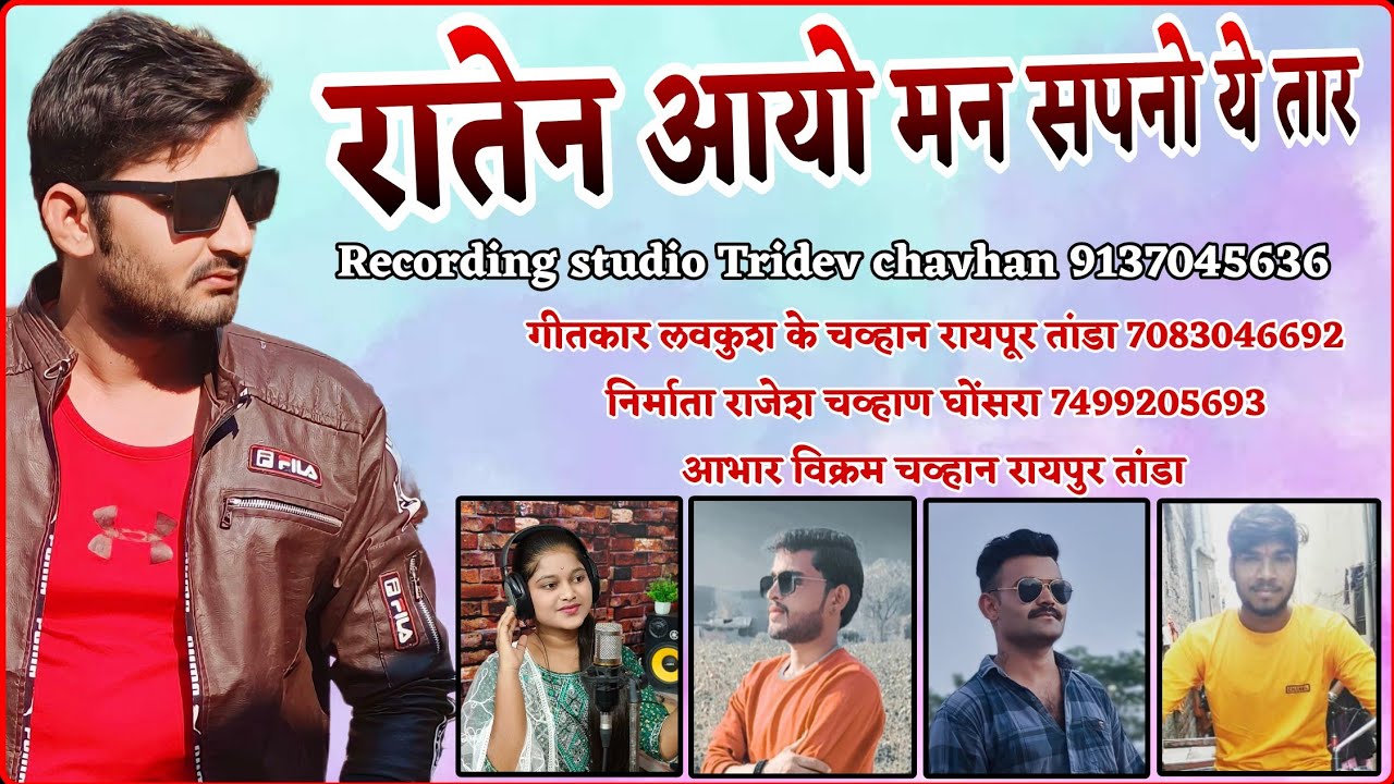       Tridev chavhan banjara song