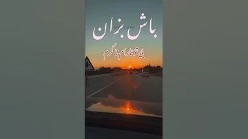 گورانی کوردی خوشش پاییزی تو 
