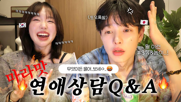 솔직하게 털어본 6년차 한일커플의 취중연애상담 Q&A🔥 (장거리 연애꿀팁, 결혼에 대한 확신, 남사친 여사친 문제, 일본의 연락문화, 싸울때 해결법, 재회는 미친짓)