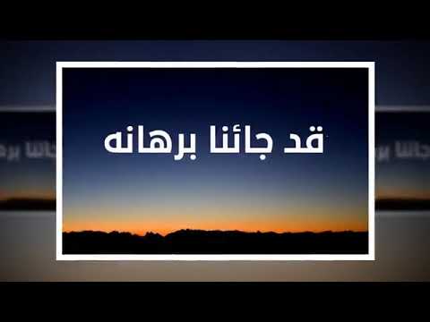 نشيد اهلا وسهلا مرحبا محمد