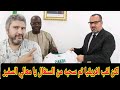 سفير الجزائر في السنغال اصريت علي زياره مقر الاتحاد السنغالي لتهنئته باللقب الإفريقي