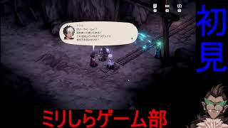 【ブラウンダスト2】ミリしら