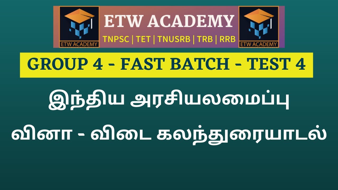 இந்திய அரசியலமைப்பு 60 முக்கிய வினா விடை கலந்துரையாடல் - Test 4 - Fast ...