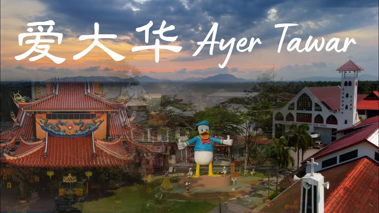 实兆远七条路：爱大华 | 爱大华福州古田人开垦历史故事 | The History of Ayer Tawar’s Development by Fuzhou Kutien Pioneers