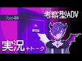 タイトル画面から考察始まってるアドベンチャーゲーム【Stay;404】#ノベルゲームコレクション