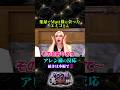 アレン様、まさかのリアクション😂