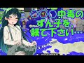 【スプラトゥーン２】○〇〇中毒のずん子さん、躾けられる【ボイスロイド実況プレイ】【死ぬと脱げる実況】