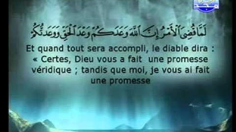 سورة ابراهيم الشيخ السديس والشريم