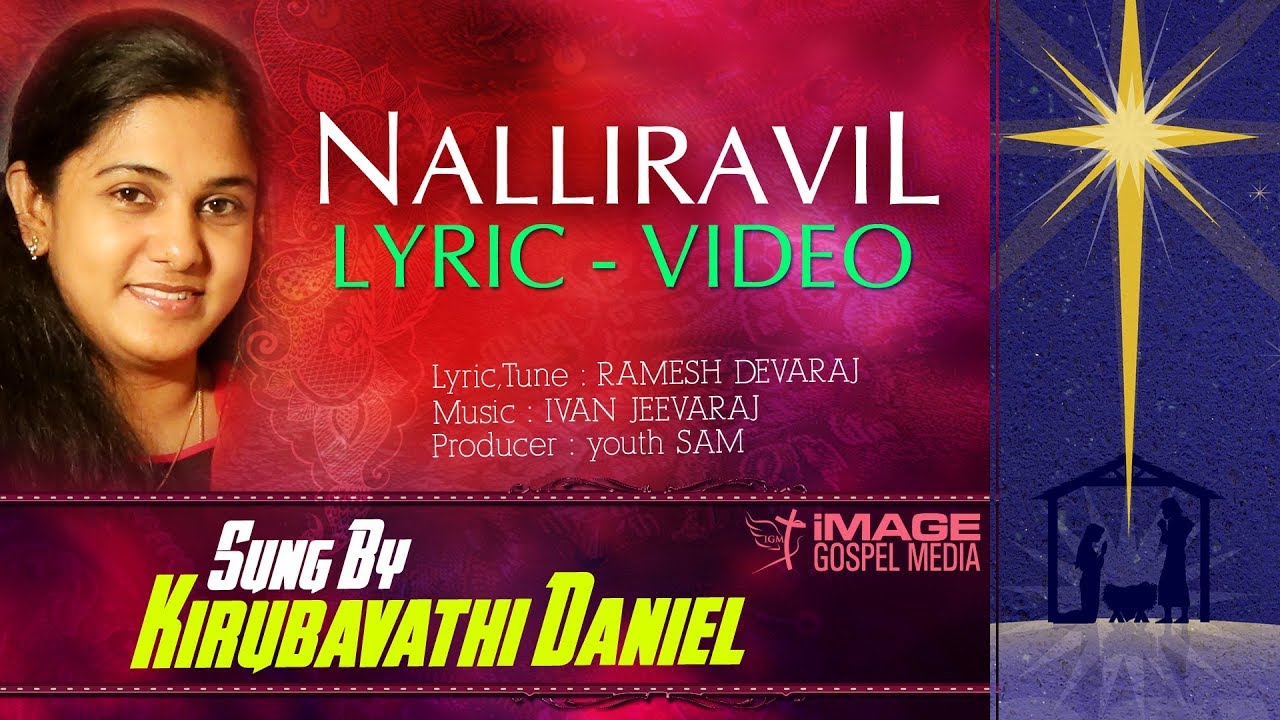Nalliravil  New Tamil Christmas Lyric Video  Sis Kirubavathi Daniel   IGM