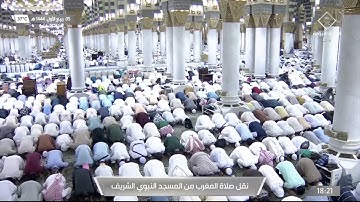 أواخر  سورة لقمان و الضحى | صلاة المغرب 5 ربيع الأول 1444 هـ | فضيلة الشيخ د.عبدالباري الثبيتي