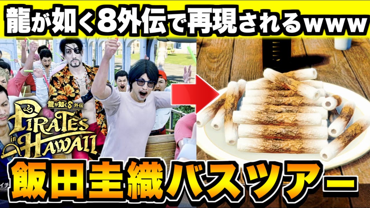 飯田 圭織 バス ツアー