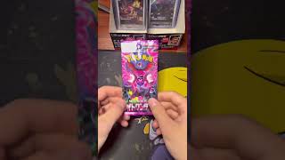 Day 10, open the last Night Wanderer packs W me :) #pokemon #pokemontcg #japanese #zorua Day 10, open the last Night Wanderer packs W me :) #pokemon #pokemontcg #japanese #zorua