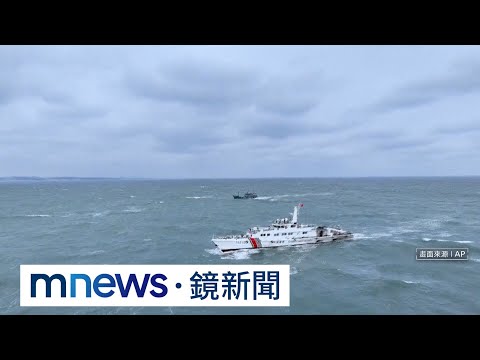 3海警船現蹤東部！ 爆中國正在測試「中版星鏈」？｜#鏡新聞