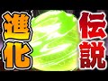 遂にあの『伝説のポケモン』が姿を現してしまう...【ポケモンレジェンズZA】#7