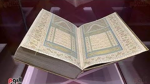 شرح احكام التجويد🌴 الإثنين«سوره ال عمران »الوجهه(59)من الآيه(75)إلي الآيه(77) الموافق ☘️2022/11/14☘️