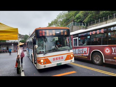 （首都客運）軍人公墓線掃墓公車 173-FQ 軍人公墓-富德公墓 路程景