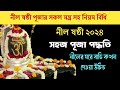         nil sasthi puja vidhi nil puja mantra nil puja date