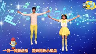 Twinkle twinkle little star  Chinese Choir music