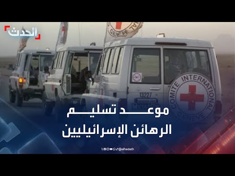قيادي في حماس يكشف موعد الإفراج عن الرهائن الإسرائيليين في غزة