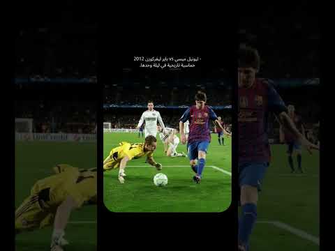 أعظم أداء فردي في مباراة واحدة