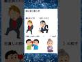 【大喜利】空白の中を当てはめろ！part3#大喜利 #おもしろ動画 #おもしろ #ネタ動画