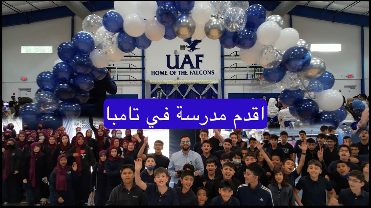 Старейшая арабская и исламская школа в Тампе, Флорида