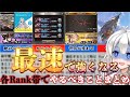 【まとめ】早く強くなっていくために各Rank帯でするべきことまとめ【グラブル】【紲星あかりVOICEROID実況】