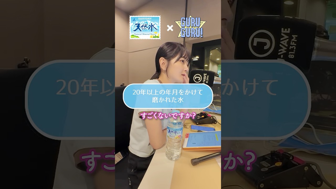 #加賀翔 #福留光帆 【SUNTORY TENNENSUI YAMABIKO TWENTY】ハイライト
