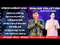 Parmeshowr pita bhajan song collection jute box sachai  sachchai bhajan  sachchai kendra nepal