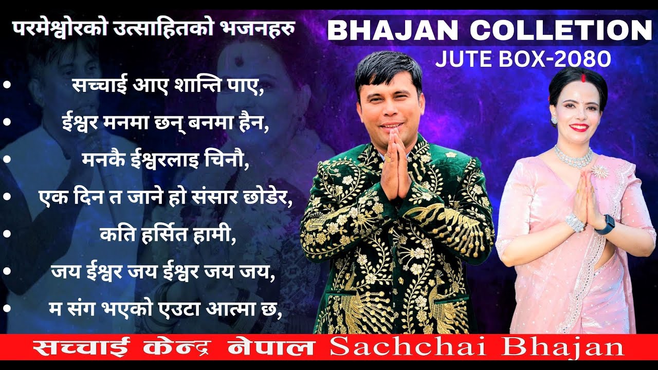 Parmeshowr Pita Bhajan Song Collection Jute Box Sachai  Sachchai Bhajan  Sachchai Kendra Nepal