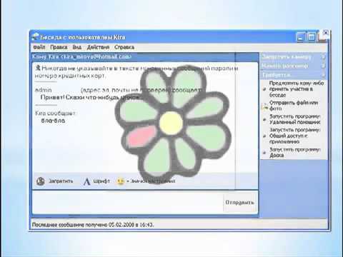 Видео: Что такое программа для обмена мгновенными сообщениями?