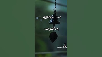 سورة الشرح .القارئ محمد البراك. اللهم إجعل  القرآن الكريم ربيع قلوبينا .