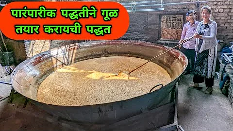 Traditional Jaggery Making Process from Sugar Cane