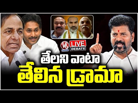 Debate Live : Will KCR Expose By YS Jagan In Rayalaseema Lift Irrigation | V6 News - V6NEWSTELUGU