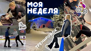 vlog: моя неделя тренировок | час скольжения | лед и зал