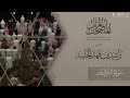 المصحف المرتل ١٤٤٥هـ سورة الفرقان للقارئ راشد الحليبة Surat Al Furqan 