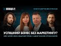 ЮЛІЯ ТА МАР ЯН ВИСОЧАНСЬКІ успішний бізнес без маркетингу медичний туризм та кейс Master Vision