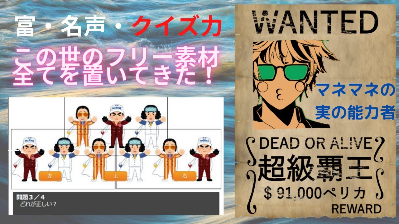 海賊王いらすとや 欲しけりゃくれてやるググって探してみろ ワンピースフリー素材 Youtube