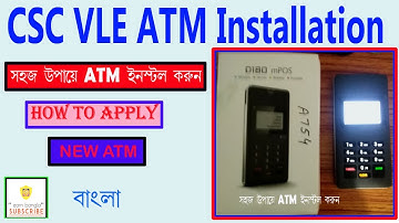 সহজ উপায়ে DIGIPAY ATM ইনস্টল করুন ।।  ATM Machine Installation DIGIPAY ।। EARN BANGLA ।। বাংলা ।।