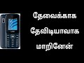 Lava a1 vibe keypad mobile features  specification  tamil kamakathaikal  mr kathaikal