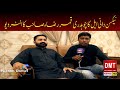Nikson Daniel Interview from Ch Qamar Raza Randhawa CEO NCIHP &amp; Human Rights Pakistan