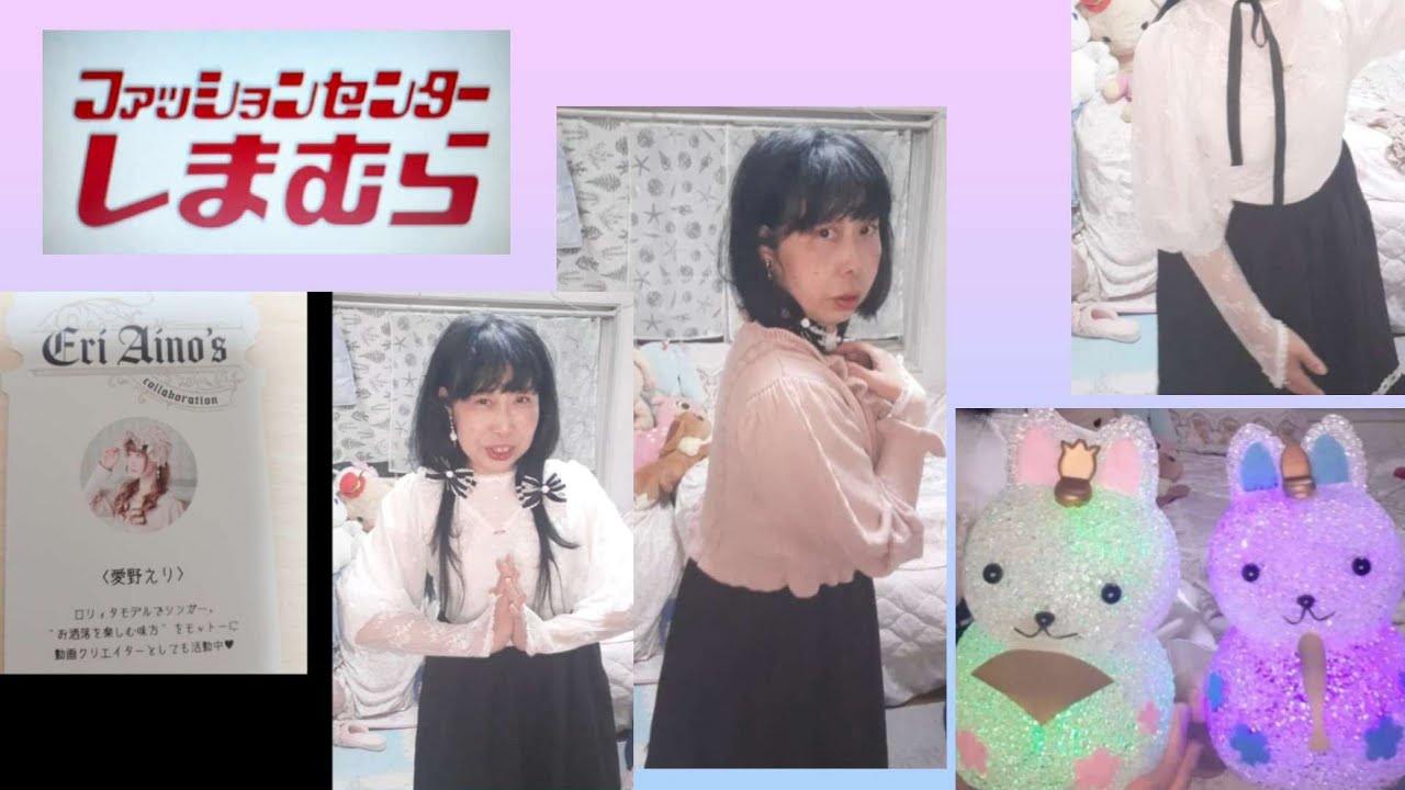 しまむら購入品　愛野えりさん　ボンネットをリバーシブルに